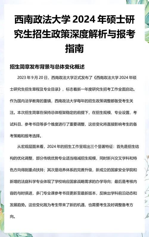 国际硕士怎么报考_1
