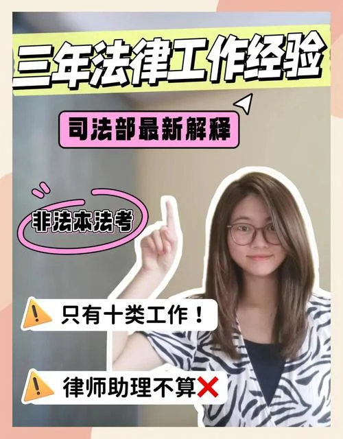 非法本如何参加法考_2