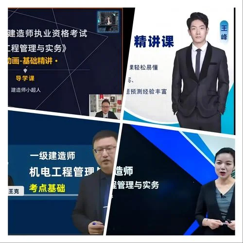 一建哪个讲的好_1