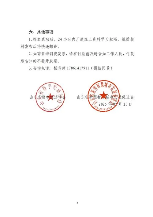 考试培训通知怎么写_2
