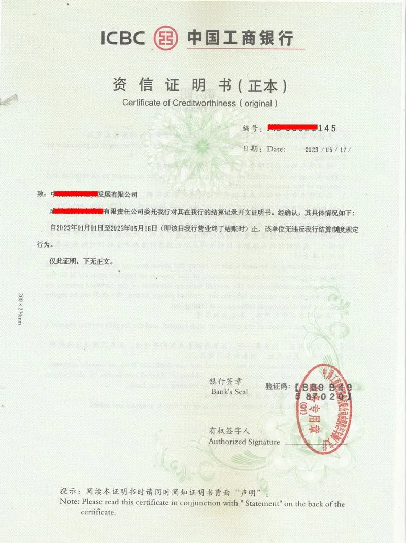 资信证明在哪里可以开_2