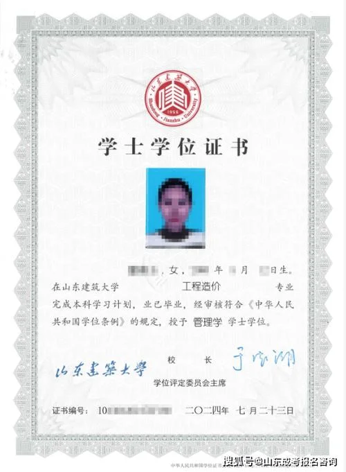 学历学位证书编号在哪里查_2