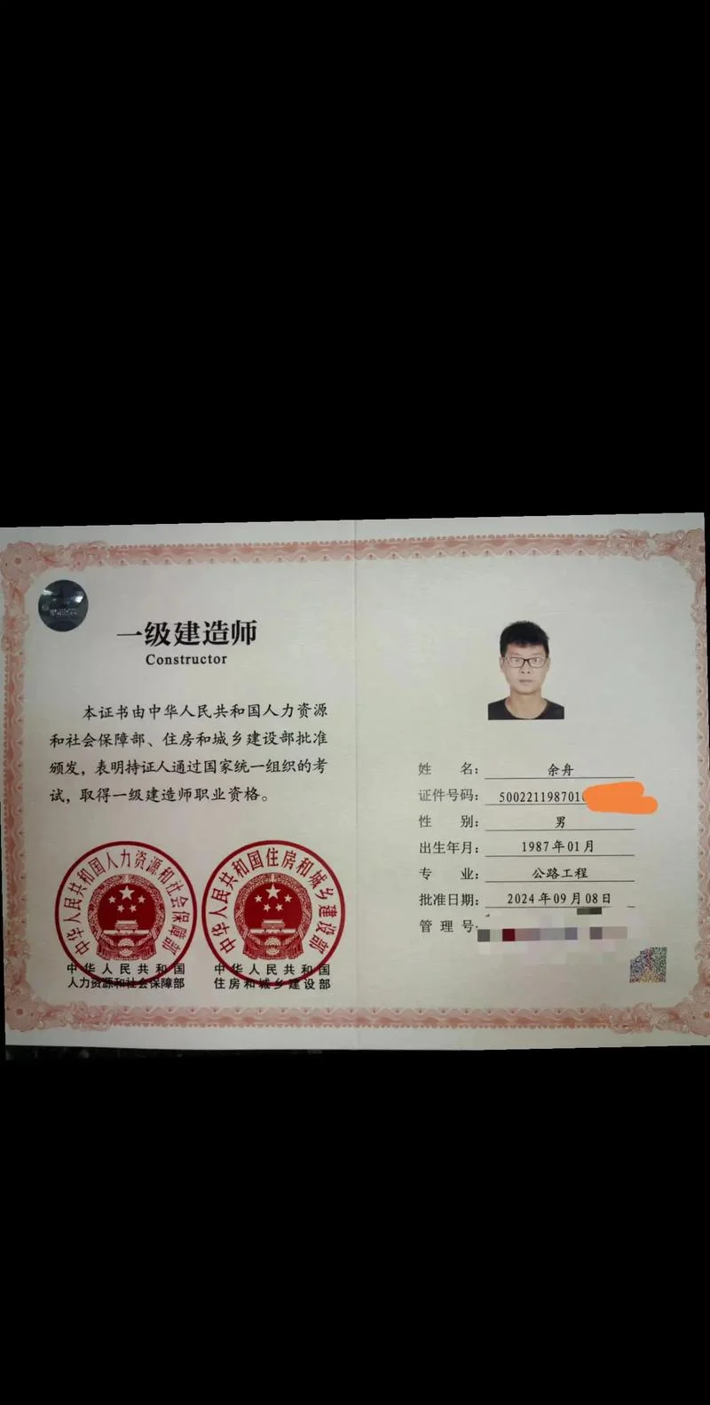 机电一体化一级建造师-机电一体化一级建造师