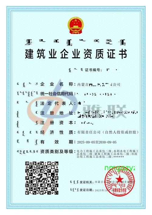 建筑资质证书编号查询_1
