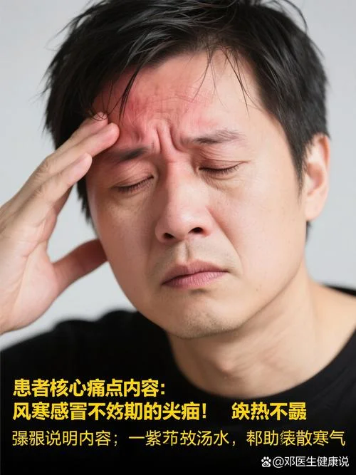 运势不好生病受伤_1