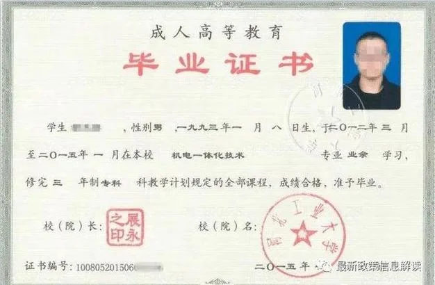 报考成人文凭_1
