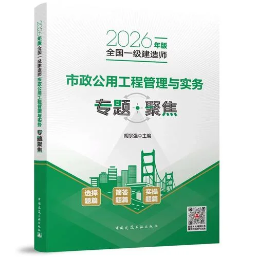 市政公用工程一建_2