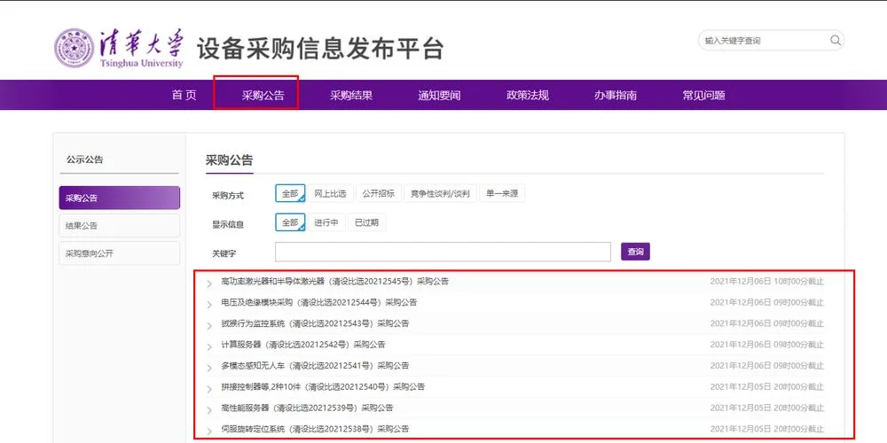 运输公司招标在哪里查-运输公司招标查询