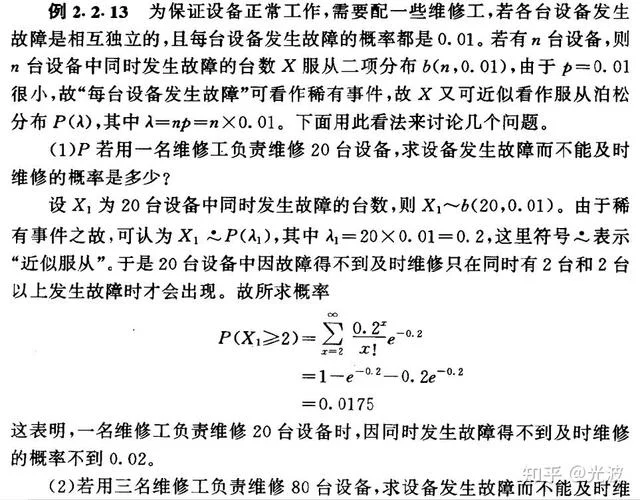 泊松定理公式_1