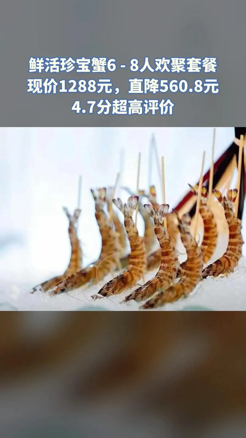 珍宝蟹多少钱一斤现价-珍宝蟹现价多少钱一斤