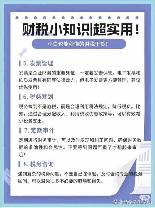 固定理财收入 增值税_2