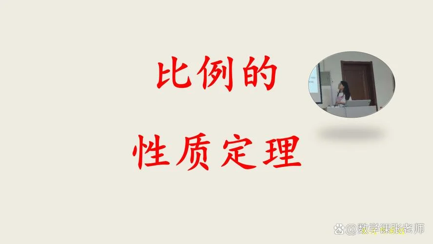 合分比定理运用_1