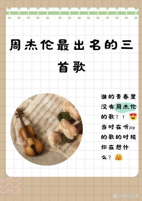 歌曲名_1