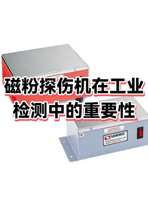 漏磁探伤原理_1