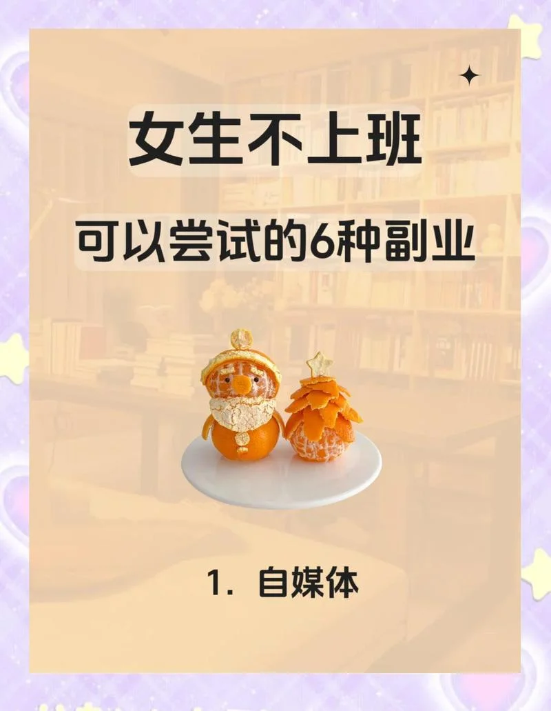副业赚钱项目实战_2