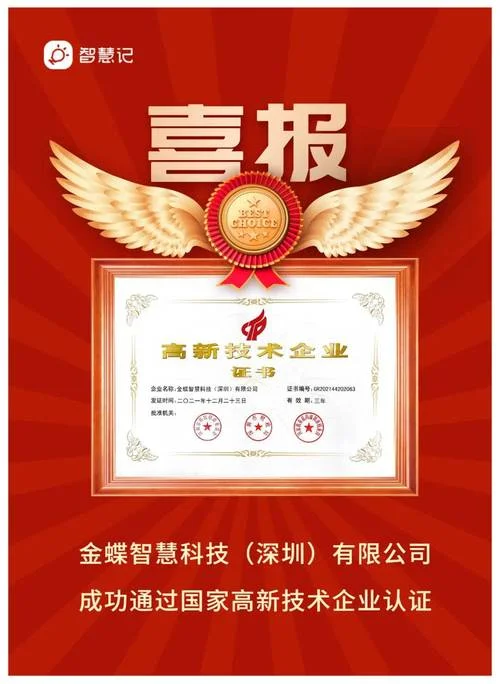 高新技术企业认证费用多少-高新技术企业认证费用