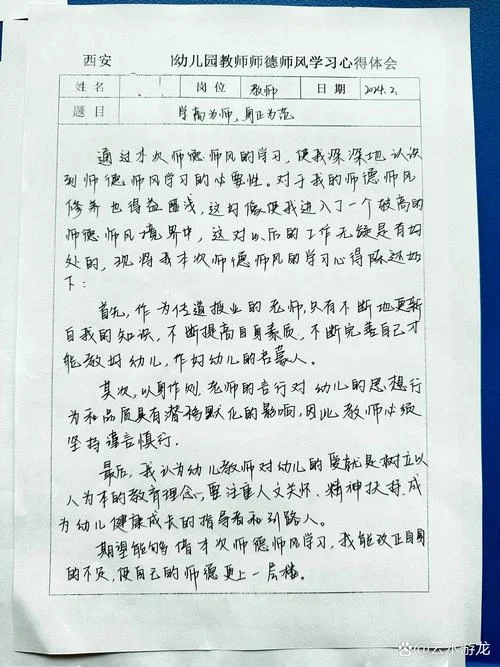 德育选修课心得体会-德育选修课心得