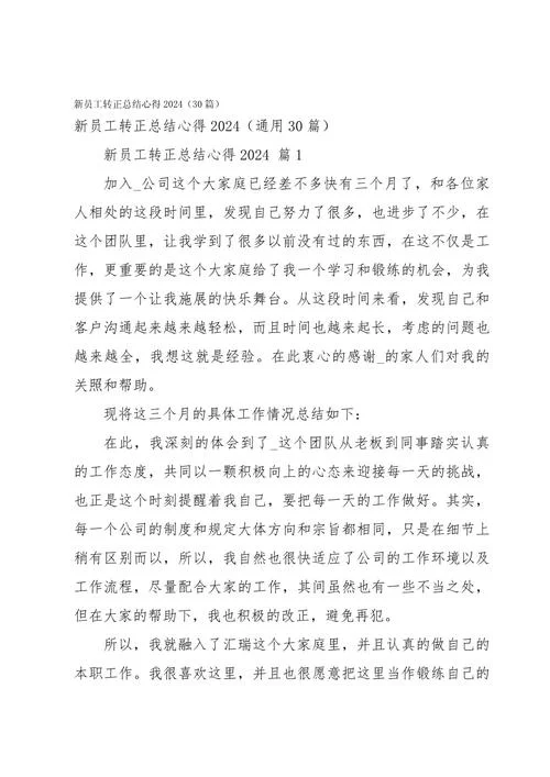 股权行业的自我总结_2