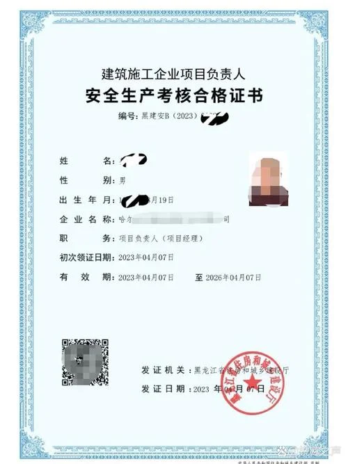 一建考b证是什么考试_1