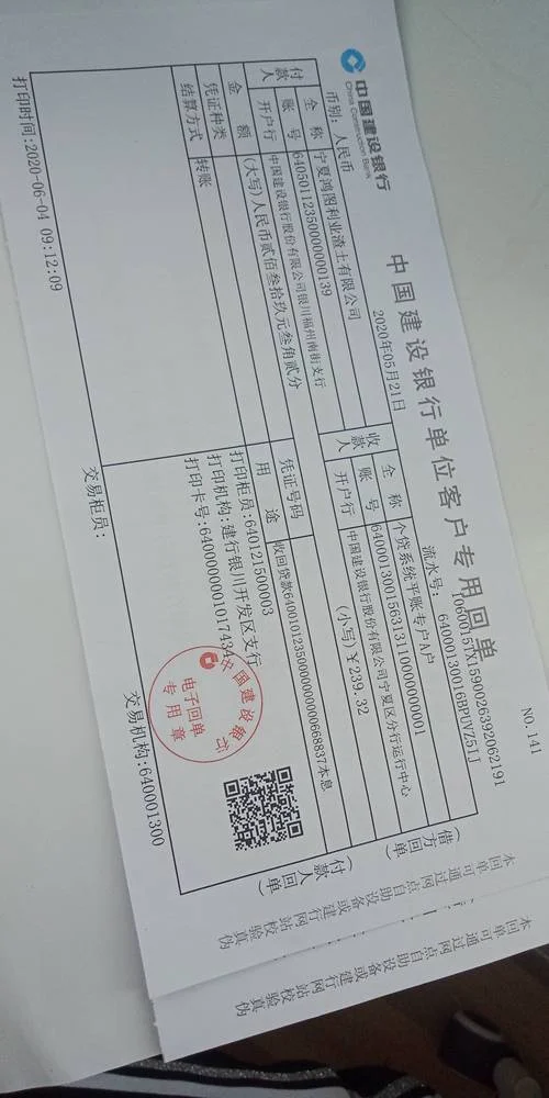 银行借贷证明_1