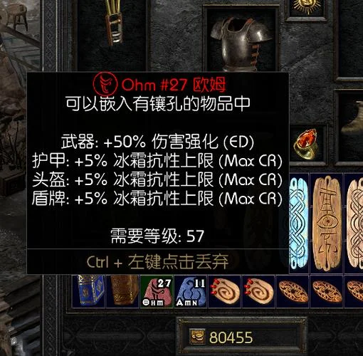 暗黑2 打孔公式_1