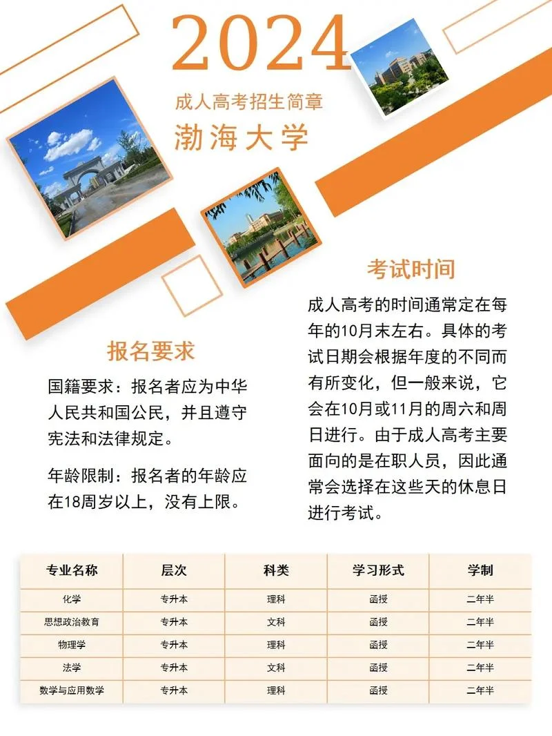 渤海大学文学院介绍-渤海大学文学院简介