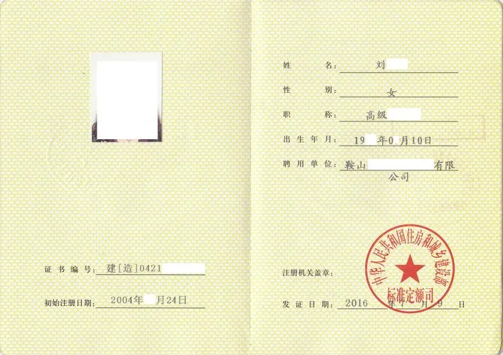 注册造价师价格_2