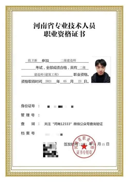 市政工程二级建造师报考条件_1