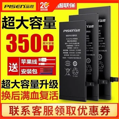 iphone7换个电池多少钱_2