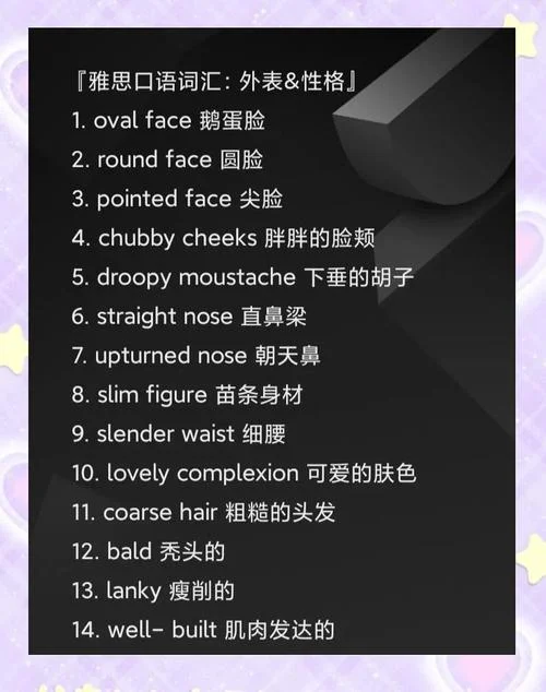 性格用英语怎么写_2