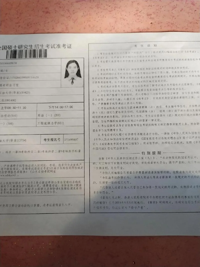考研复试准考证是什么-考研复试准考证定义
