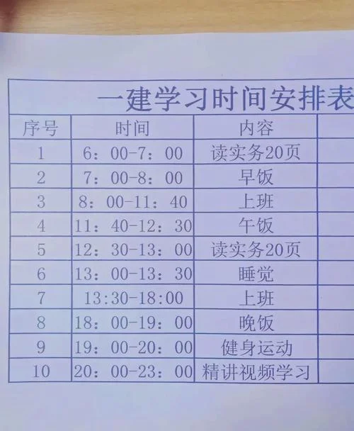 2020一建报名考试时间_2