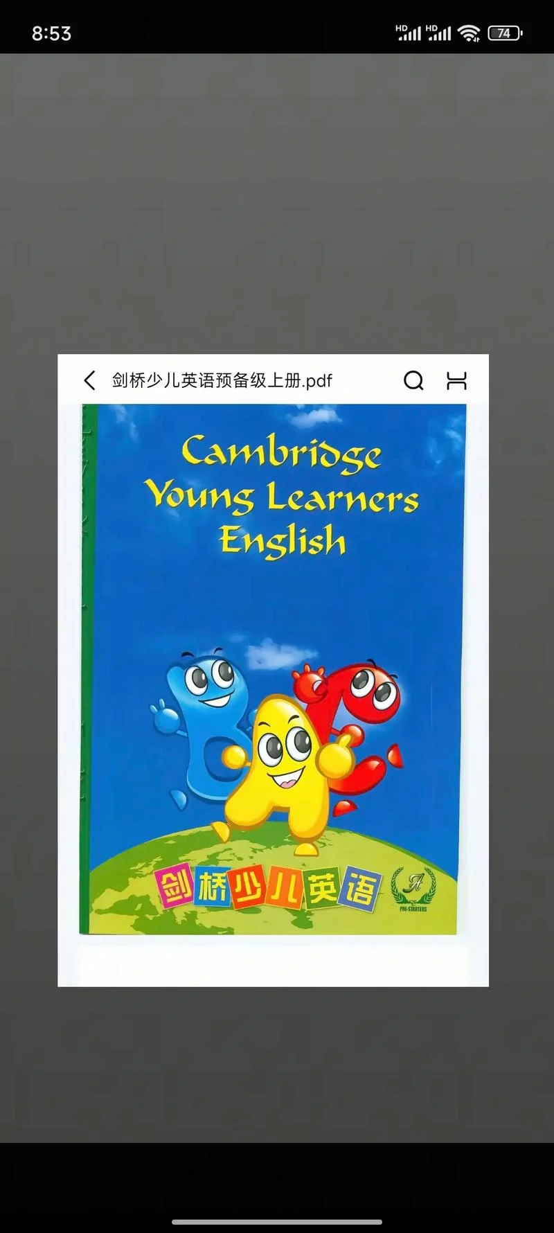 少儿英语什么品牌好-少儿英语品牌推荐