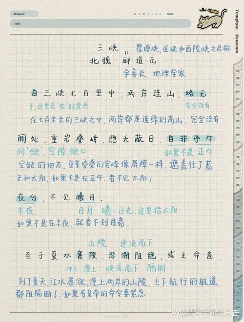 上三峡中最有名的一句-上三峡最著名之句
