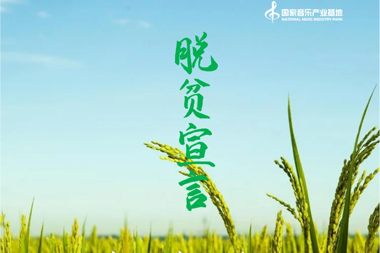 扶贫心得体会封面图片-扶贫心得封面图
