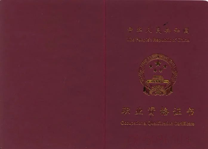 证书查询网站:国家职业资格证书查询网-国家职业资格查询网