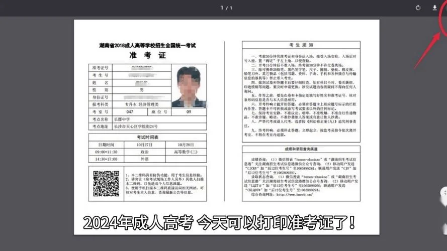 辽宁二建准考证打印_1
