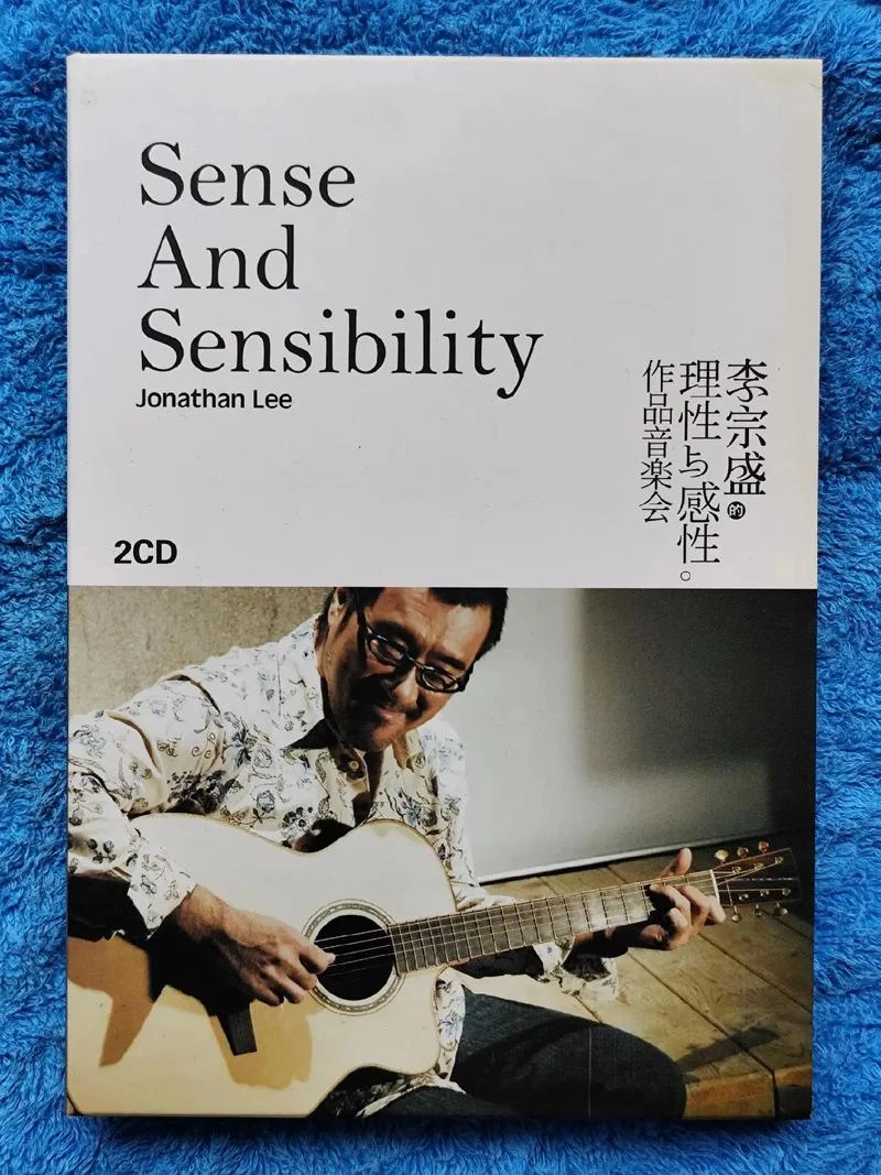 李宗盛的歌曲经典感悟-李宗盛歌曲感悟经典