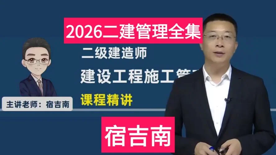 二建学习顺序精讲_1