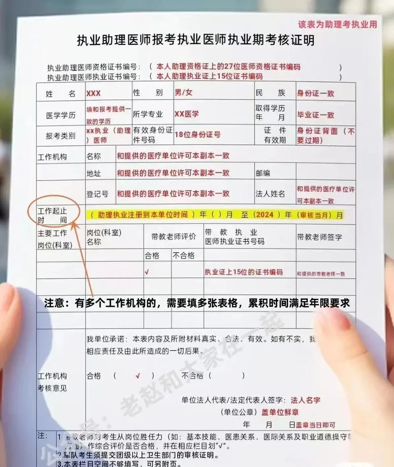 医师报考代码_1
