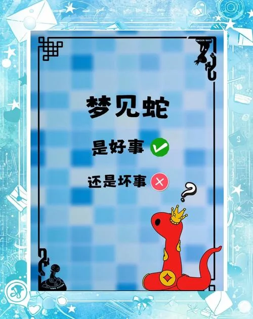 孕妇梦见蛇自己卡死了-孕妇梦蛇卡死