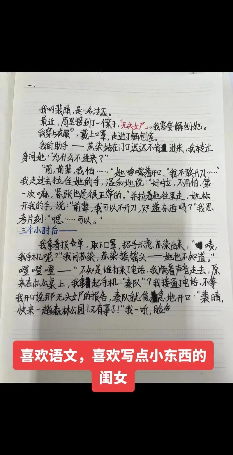 怎么回事怎么写_1