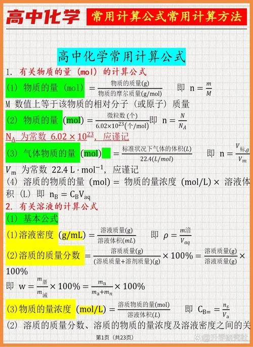空气密度的计算公式_2