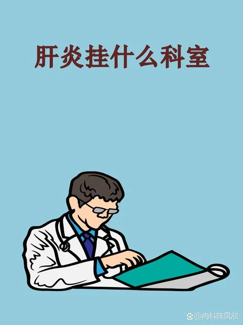肝病治疗_1