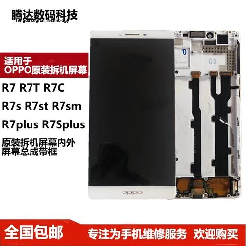 oppor7plus屏幕多少钱_1