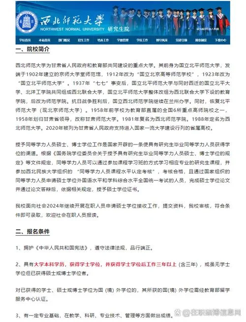 免试研究生怎么申请_2