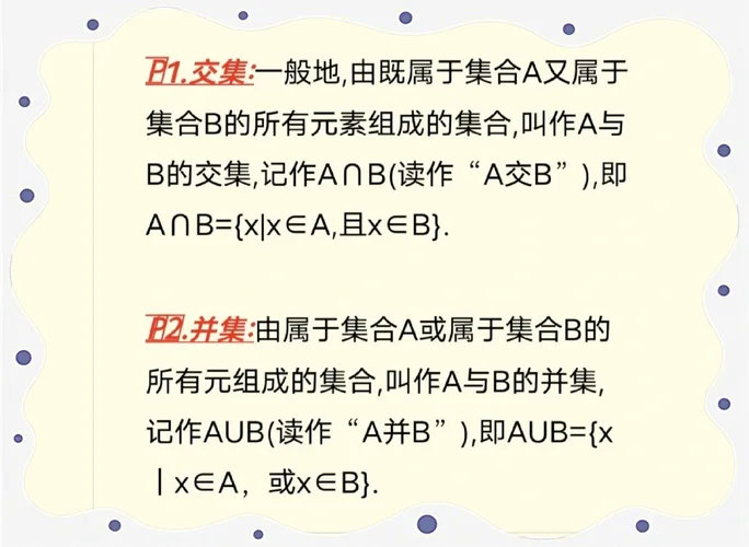 集合的公式_1