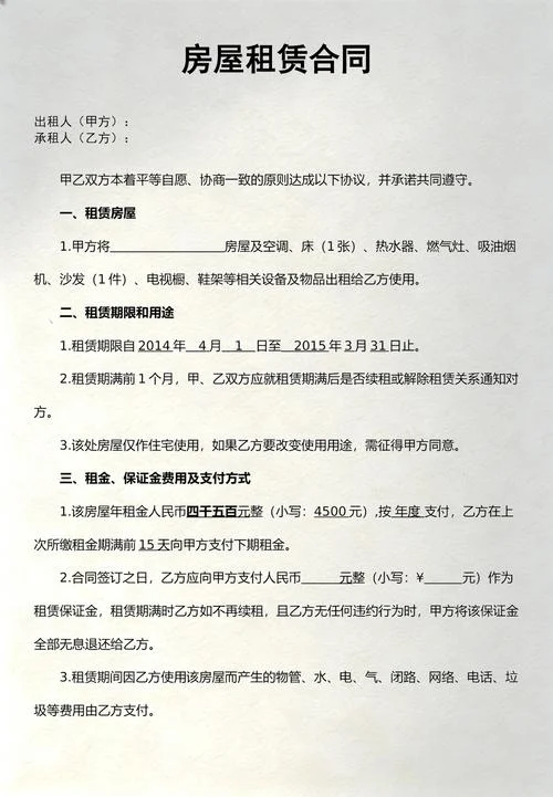 空调出租合同怎么写_1