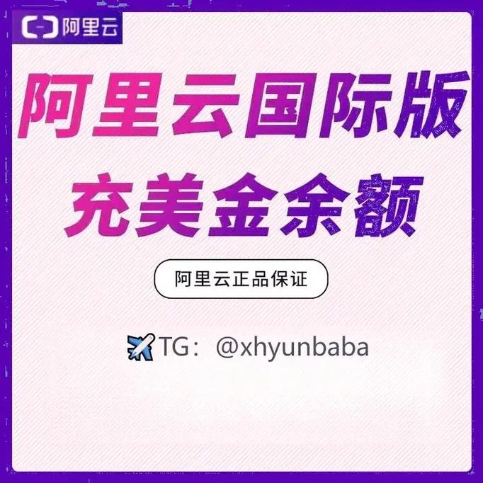 阿里云服务商资质要求-资质认证阿里云