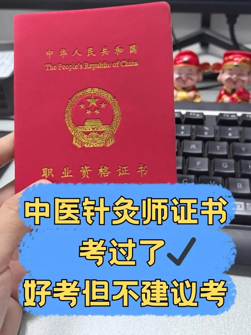 中医理疗师证书查询_2